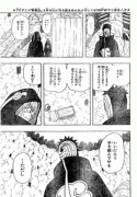 naruto 490